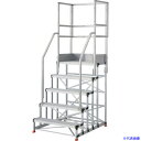 ■TRUSCO アルミ製作業用踏台 グレーチングタイプ 5段 高さ1.5m 天板寸法1000×400 段高300mm フルセット手すり付き TSFGR51015...