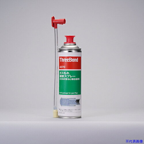 オレンジブック トラスコ中山　TRUSCOTHREEBOND 配管用シール TB4370 370g(4370AS) 〔品番:TB4370370〕[ 注番:5529789]特長●エアゾール式なので簡単に使用できます。 ●加圧充填により、ねじ接合部の微小なもれ箇所に浸透します。●余剰シール剤は専用ブロアーでエアーを送り込み容易に排出・回収できます。 ●壁や床を取り壊すことなく、一般的な家屋（管延長 15m 位）で約2時間〜3時間程度で補修 が完了します。 用途●ガス内管（灯内内管）のねじ接合部の微細なガスもれの補修に。仕様●色：乳白色●容量(g)：370●使用温度範囲(℃)：-20〜80●粘度(mPa・s)：7.0仕様2● ガスもれ補修スプレー（灯内内管ねじ接合部用） ●スプレータイプ材質/仕上セット内容/付属品注意原産国（名称）日本JANコード本体質量370gオレンジブック トラスコ中山　TRUSCOTHREEBOND 配管用シール TB4370 370g(4370AS) 〔品番:TB4370370〕[注番:5529789][本体質量：370g]《包装時基本サイズ：60×60×210》〔包装時質量：438g〕分類》化学製品》接着剤・補修剤》配管用シール剤☆納期情報：メーカー取り寄品（弊社より発送）