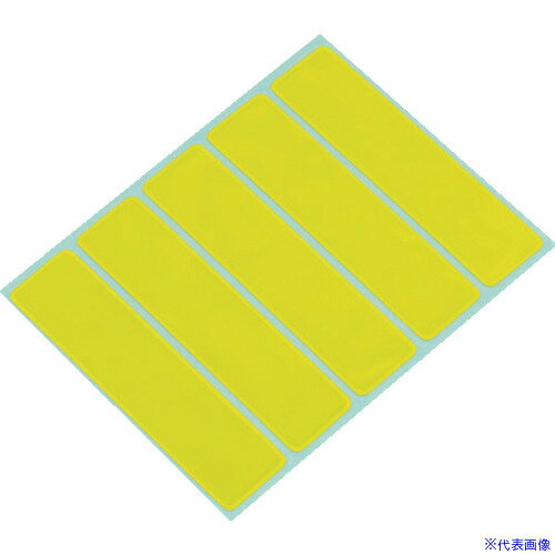 ■MYST 蛍光反射シートDX(粘着剤付) イエロー(5枚入り) 5044(5562918)