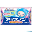■アイスノン アイスノンやわらかフィット 020350(5571993)