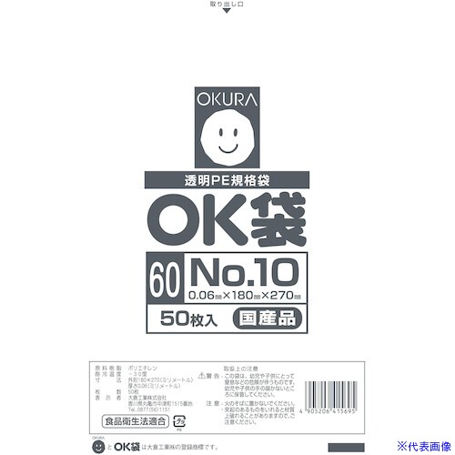 ■オークラ OK袋 0.06mm 10号 OK6010(5573094)×40[送料別途お見積り][法人限定][掲外取寄]