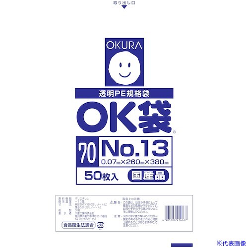 ■オークラ OK袋 0.07mm 13号 OK7013(5573118)×20[送料別途お見積り][法人限定][掲外取寄]