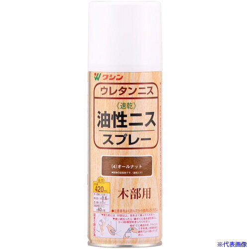 ■和信ペイント 油性ニススプレー オールナット 420ml 901004(5579362)