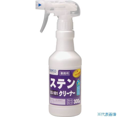 オレンジブック トラスコ中山　TRUSCOビアンコ ステンクリーナー(300g) 〔品番:SS101〕[ 注番:5582483]特長●ステンレスのサビや汚れを除去します。●素材面を殆ど傷めることなく、ステンレス本来の風合いを取り戻します。●有機酸（乳酸・クエン酸）を配合し、環境に配慮した修復洗浄剤です。※有機酸は、生分解性に優れた素材にやさしい酸です。●推奨パッド：住友3Mスコッチブライト ハンドパッド（白）※キズが入らないか目立たないところで必ずテストしてください。用途●ステンレス（ヘアライン）手摺りのサビ除去。●マンションビルのステンレスサッシのリフレッシュ。●ステンレスの看板・メールボックス等のリフレッシュ。●玄関扉の蝶番のリフレッシュ。●エレベーターのステンレス三方枠のリフレッシュ。仕様●容量(L)：0.3●液性：酸性●色：透明●【荷姿】 300gスプレー、1kg・2kg・4kgポリ容器、20kgキュービテナー【希釈】希釈なし【標準使用量】 50〜70g/平米【使用工具】(塗布) ウエス、ステップモップ、刷毛等(こすり洗い) スポンジ研磨材・・・住友3M スポンジ研磨材 マイクロファイン ※新設のステンレス製シンクの場合は白パッドをご利用ください。仕様2材質/仕上●除錆剤（乳酸）・除錆促進剤（クエン酸）・水セット内容/付属品注意●使用前に必ず目立たない箇所でテストし、汚れ落ちや部材への影響を確認してく ださい。●粗いパッドを使用すると、キズが付く恐れがありますので使用しないでください。●薬剤を塗布して長時間放置しないでください。●素材が高温の場合は、散水等により温度を下げてから施工してください。●「まぜるな危険表示あり」酸性タイプですので塩素系の商品と一緒に使う(まぜる)と有害な塩素ガスが出て危険です。原産国（名称）日本JANコード4571289220145本体質量0.3kgオレンジブック トラスコ中山　TRUSCOビアンコ ステンクリーナー(300g) 〔品番:SS101〕[注番:5582483][本体質量：0.3kg]《包装時基本サイズ：100×65×225》〔包装時質量：390g〕分類》清掃・衛生用品》清掃用品》洗剤・クリーナー☆納期情報：メーカー取り寄品（弊社より発送）