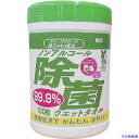 ■コーヨーカセイ ノンアルコール除菌ウエットタオル ボトル100枚 0...(3)