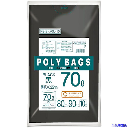 ■オルディ ポリバッグビジネス 70L 0.035mm黒 PBBK70U10(5609923)×30[送料別途お見...