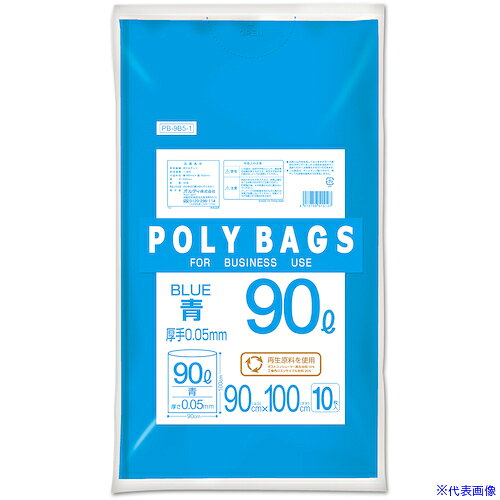 ■オルディ ポリバッグゴミ袋 90L 0.05mm 青 PB9B51(5609938)×20[送料別途お見積り]...