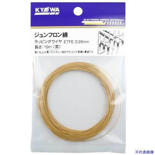 ■KYОWA ラッピングワイヤ(BE 03A 020) ETFE 0.26mm 10M 黄 ETFE0.26MM10MYL(5619466)[送料別途見積り][..