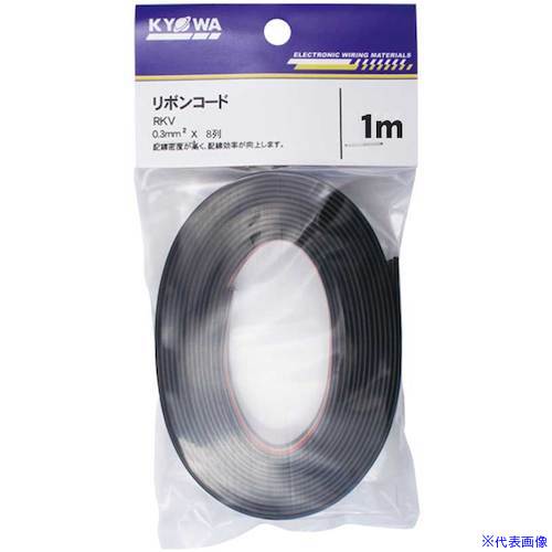 ■KYОWA リボンコード RKV 0.3SQ X 8C 1M RKV0.3SQX8C1M(5621028)[送料別途お見積り...