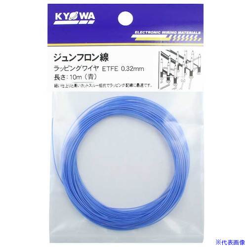 オレンジブック トラスコ中山　TRUSCOKYОWA ラッピングワイヤ(BE 03A 030) ETFE 0.32mm 10M 青 〔品番:ETFE0.32MM10MBL〕[ 注番:5621041]特長●機器の高密度化に適しています。●電気特性とカットスルー抵抗等の機械特性とのバランスが良く、実装作業が容易です。用途●伝送制御機器、 数値制御機器の配線●コンピューター周辺装置、 電子交換機等の配線●ラッピング配線以外の機器内配線仕様●芯数：1●サイズ(AWG)：28●仕上がり外径(mm)：約0.62●色：青●長さ(m)：10●定格電圧(V)：250●電線サイズ(mm)：0.32●電線サイズ(［［MM2］］)：0.08●連続使用温度(℃)：150仕様2材質/仕上セット内容/付属品注意原産国（名称）日本JANコード4930393113031本体質量11.2gオレンジブック トラスコ中山　TRUSCOKYОWA ラッピングワイヤ(BE 03A 030) ETFE 0.32mm 10M 青 〔品番:ETFE0.32MM10MBL〕[注番:5621041][本体質量：11.2g]《包装時基本サイズ：140×85×10》〔包装時質量：15g〕分類》電子機器》電気・電子部品》ケーブル☆納期情報：メーカー取り寄品（弊社より発送）