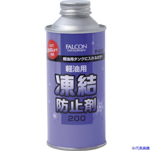 ■FALCON 軽油用凍結防止剤 200ML P936(5624687)