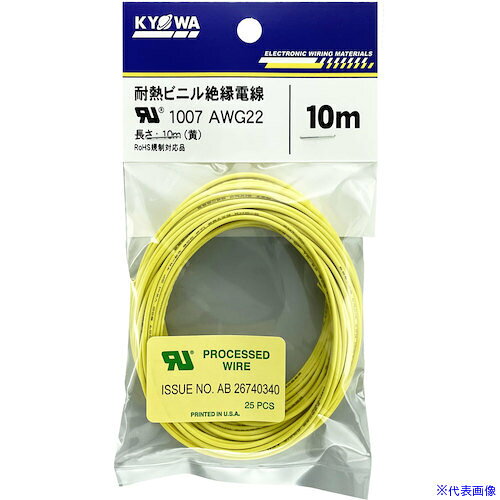 オレンジブック トラスコ中山　TRUSCOKYОWA UL耐熱ビニル絶縁電線 UL1007 AWG22 10M 黄 〔品番:UL1007AWG2210MYL〕[ 注番:5627022]特長●UL WL-1及び電気用品安全法-F-の難燃試験に合格します。●UL・CSA共用です。仕様●色：イエロー●芯数：1●全長(m)：10●定格：300V●外径寸法(mm)：約1.6●導体(より線)断面積：AWG22●定格温度(℃)：80●許容電流(A)：8仕様2●定格温度80℃ ●定格300V材質/仕上セット内容/付属品注意原産国（名称）日本JANコード4930393113505本体質量58gオレンジブック トラスコ中山　TRUSCOKYОWA UL耐熱ビニル絶縁電線 UL1007 AWG22 10M 黄 〔品番:UL1007AWG2210MYL〕[注番:5627022][本体質量：58g]《包装時基本サイズ：160×85×20》〔包装時質量：58g〕分類》電子機器》電設配線部品》電線☆納期情報：メーカー取り寄品（弊社より発送）