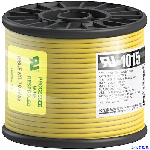■KYОWA UL耐熱ビニル絶縁電線 UL1015 AWG14 30M 黄 UL1015AWG1430MYL(5628554)[送...