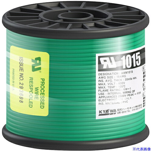 ■KYОWA UL耐熱ビニル絶縁電線 UL1015 AWG18 50M 緑 UL1015AWG1850MGR(5630150)[送...