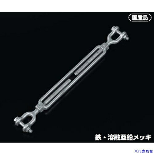 オレンジブック トラスコ中山　TRUSCOふじわら 型打式ターンバックル(ジョウ) 〔品番:DTB12J9〕[ 注番:5636389]特長●ドブメッキ仕上げのターンバックルです。用途●ワイヤロープの張り具合を調整します。仕様●両端形状：ジョウ●L(mm)：269●A(mm)：16●W(mm)：33●B(mm)：10●C(mm)：10●L1(mm)：368●L2(mm)：598●表面処理：溶融亜鉛メッキ●ネジ径(inches(mm))：1/2(12.7)●d(inches(mm))：3/8(9.5)●H1(mm)：135●H2(mm)：184●最小破断荷重(Kn(tf))：48.8(4.98)仕様2材質/仕上●鉄セット内容/付属品注意原産国（名称）日本JANコード4570140215559本体質量0.98kgオレンジブック トラスコ中山　TRUSCOふじわら 型打式ターンバックル(ジョウ) 〔品番:DTB12J9〕[注番:5636389][本体質量：0.98kg]《包装時基本サイズ：470×57×26》〔包装時質量：1kg〕分類》金物・建築資材》建築金物》荷役金具☆納期情報：メーカー取り寄品（弊社より発送）
