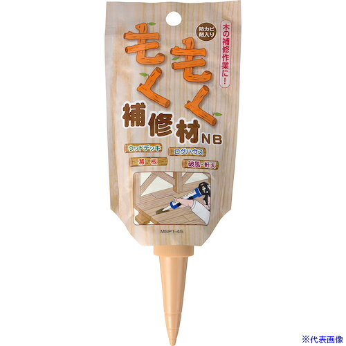 ■シャープ パウチ もくもく補修材NB ハニーブラウン MSP145HB(5642758)×10[送料別途見積り][法人・事業所限定][外直送]