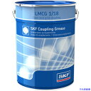 ■SKF カップリング用グリース グリッドおよびギアカップリンググリースLMCG 1 (18 kgペール缶入り) LMCG118(5644574)[送料別途お見...