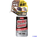 ■KURE サビ取りストロング NO1436(5664191)