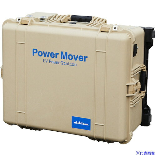 ■ニチコン 外部給電器 パワームーバー VPS4C1A(5726426)[法人限定][外直送元]