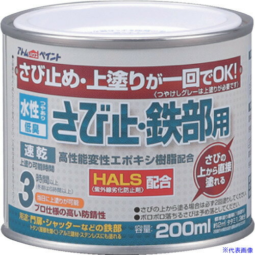 ■アトムペイント 水性さび止・鉄部用 200ML レッド 0000102820(5736817)