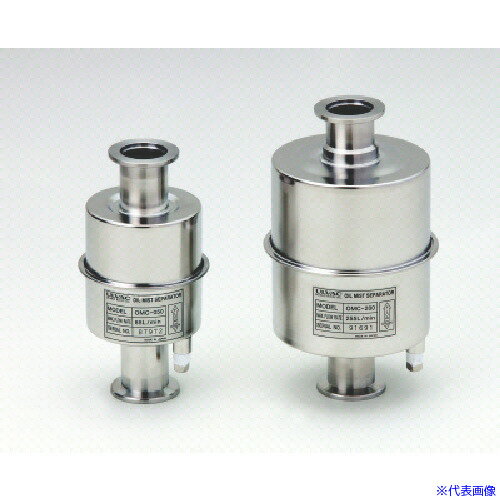 ■アルバック オイルミストセパレーター OMC050(5739921)