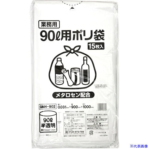 垃圾袋 - ■IRL ポリゴミ袋(メタロセン配合) 半透明90L GMH902(5744777)