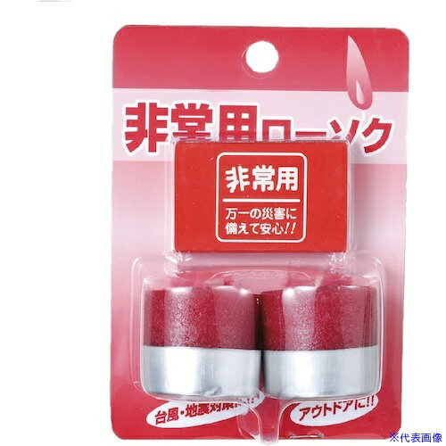 ■リンクサス 非常用ローソクセット(マッチ付) HR380(5746666)×20[送料別途見積り][法人・事業所限定][..