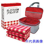 ■リンクサス ポータブル圧縮ブランケット3枚セット LXEPAB35(5753421)[送料別途見積り][法人・事業所限..