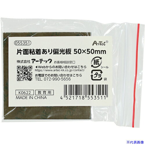 ��ArTeC ����Ǵ�夢���и��� 50��50mm(55351) 55351(5761746)[�������Ӥ����Ѥ�][ˡ�͸���][��ľ��]
