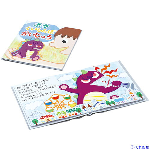 ■ArTeC 簡単絵本作り(6ページ)(13190) 13190(5763276)[送料別途お見積り][法人限定...