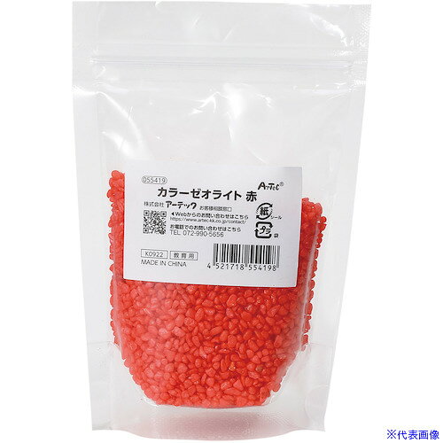 ■ArTeC カラーゼオライト 赤(55419) 55419(5763307)[送料別途お見積り][法人限定][外直送]