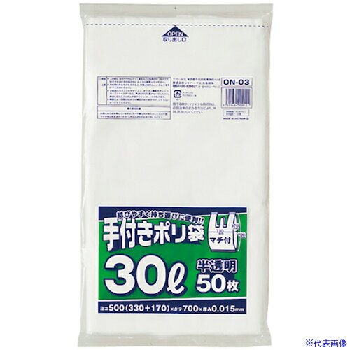 ■ジャパックス 白半透明手付き 30L徳用タイプ 50枚 ON03(5778850)×25[送料別途見積り][法人・事業所限定][掲外取寄](3.0)