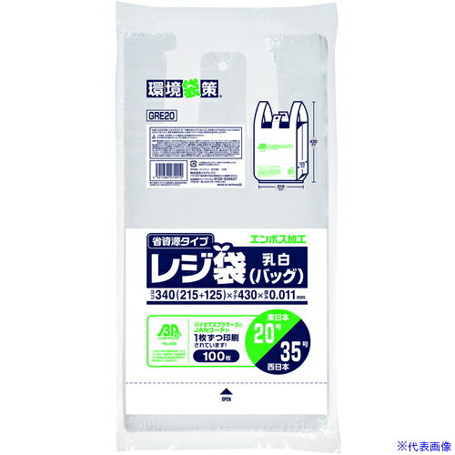 オレンジブック トラスコ中山　TRUSCOジャパックス レジ袋(乳白)バイオマス25 関東20号/関西35号 〔品番:GRE20〕[ 注番:5778874]特長●【無料配布可能】【東日本20号/西日本35号】バイオマス25％配合乳白色レジ袋...