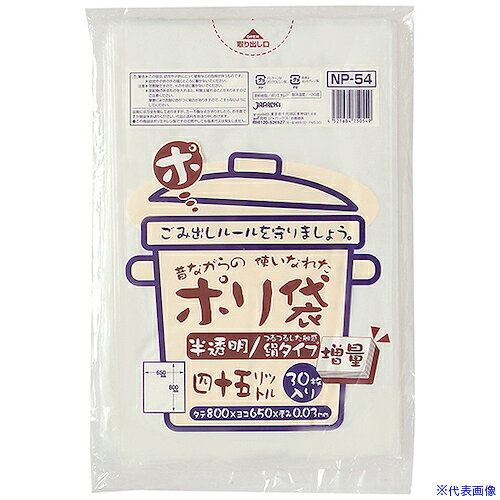 ■ジャパックス 昔ながらの ポリ袋 45L 半透明 30枚 厚み0.030mm NP54(5778897)×20[...