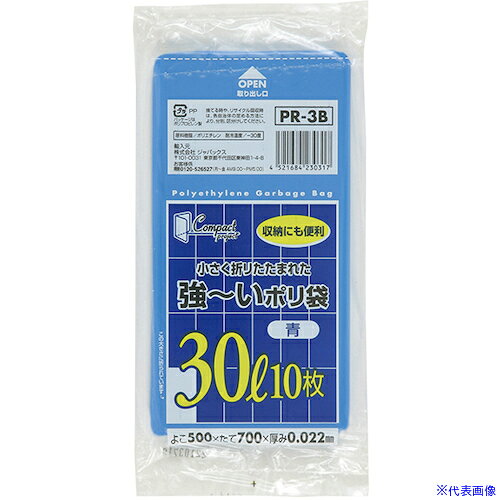 ■ジャパックス コンパクトプロジェクト 30L 青 10枚 PR3B(5779071)×60[送料別途お見積り][法人限定][掲外取寄]