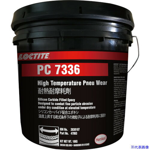 オレンジブック トラスコ中山　TRUSCOロックタイト 高機能耐摩耗剤 PC7336 微粒子・目地用 耐熱 Sic H 10kg 〔品番:2830107〕[ 注番:5783955]特長●2液型のシリコンカーバイド含有エポキシ系耐熱摩耗剤●高耐熱性用●ヨーロッパの安全基準（CMRフリー）に適合●高接着力●微粒子による激しい摩耗から設備を保護・補修し、長寿命化に貢献します。●CMRフリー設計で、安全性にも配慮●炭化ケイ素配合の2液エポキシ耐摩耗剤で、高温環境下でも優れた耐摩耗性を発揮します。用途●配管●集塵機●シュート●粉砕機●設備の摩耗箇所を保護、再生、補修します●微粒子・目地用●ダクト、シュート、サイクロン、ミルなどの耐摩耗用途。●高温下で微粒子摩耗が発生する設備の保護・補修・再生に。仕様●色：灰色●容量(g)：10000●可使時間(25℃)：30分●硬化時間(25℃)：148℃で2時間●耐熱温度(℃)：232●容量(kg)：10●可使時間：30分●硬化時間：6時間＋148℃　2時間●シリコンカーバイドとセラミックスを最適なバランスで配合し、従来の耐摩耗剤よりも高耐久性能・高温下での幅広い産業用途に最適・作業者の安全性を向上仕様2●激しい摩耗環境下で稼働する設備の保護、再生、補修用に設計されたシリコンカーバイドベースの2液型エポキシ系耐熱摩耗剤です。●製鉄所、発電所、セメント産業や激しい摩耗環境下で稼働する設備に最適な製品です。●硬度（ショアD）：90●塗布面積：0.74[[M2]]材質/仕上セット内容/付属品注意原産国（名称）中国JANコード6902545470635本体質量10kgオレンジブック トラスコ中山　TRUSCOロックタイト 高機能耐摩耗剤 PC7336 微粒子・目地用 耐熱 Sic H 10kg 〔品番:2830107〕[注番:5783955][本体質量：10kg]《包装時基本サイズ：119×119×134》〔包装時質量：12kg〕分類》化学製品》接着剤・補修剤》金属用補修剤☆納期情報：仕入れ先通常在庫品 (欠品の場合有り)