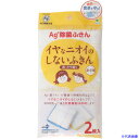 ■オカ 新Ag+除菌ふきん食卓用(2枚入) 93835(5786117)