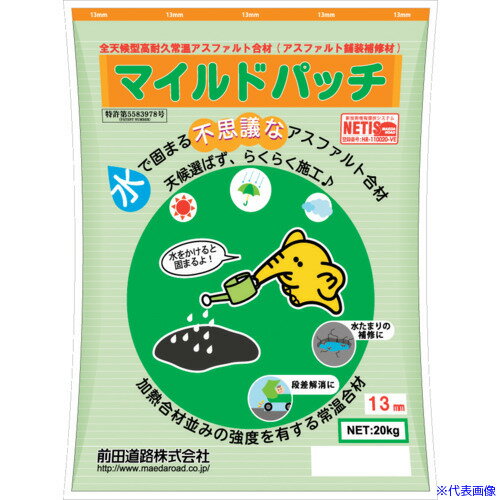 ������ƻϩ ���ѵ׾ﲹ��� �ޥ���ɥѥå�(13mm)20kg�� 07210MILD(5790193)