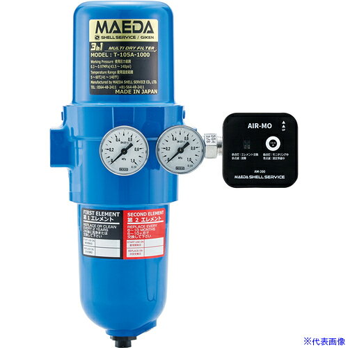 ■前田シェル AIR−MO+抗菌・除菌3in1マルチ・ドライフィルターセット Rc3/4 T110AABAM200(5790214)[法人限定][外直送元]