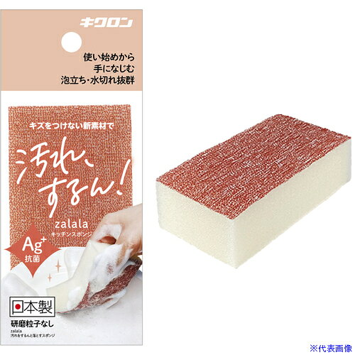 オレンジブック トラスコ中山　TRUSCOキクロン ザララ 汚れをするんと落とすスポンジ マロン 〔品番:102556〕[ 注番:5790494]特長●新開発、キクロンオリジナルの特殊加工したザラザラ素材が、キズをつけずに汚れをかき取ります。●スポンジ面は弾力があり、泡立ち・水切れに優れています。●スポンジに銀系抗菌剤を練りこんでおり、清潔にご使用いただけます。用途●調理器具の汚れ落とし、食器などの洗浄に。●鍋・釜・レンジ回りやシンクの洗浄に。仕様●色：マロン●縦(mm)：120●横(mm)：60●厚さ(mm)：34仕様2●スポンジたわし材質/仕上●不織布面：ナイロン・ポリエステル（研磨材なし）●スポンジ部分：ポリウレタンセット内容/付属品注意●当初ご使用の際、繊維片が残っている場合がありますので、水洗いしてください。●アルカリ性洗剤や塩素系漂白剤・カビ除去剤は本品の劣化の原因となりますのでご注意下さい。●ご使用後はよく洗い、水を切って下さい。●火のそばや高温になる場所には置かないでください。原産国（名称）日本JANコード4548404102556本体質量8gオレンジブック トラスコ中山　TRUSCOキクロン ザララ 汚れをするんと落とすスポンジ マロン 〔品番:102556〕[注番:5790494][本体質量：8g]《包装時基本サイズ：165×70×40》〔包装時質量：11g〕分類》清掃・衛生用品》清掃用品》スポンジ☆納期情報：仕入れ先通常在庫品 (欠品の場合有り)