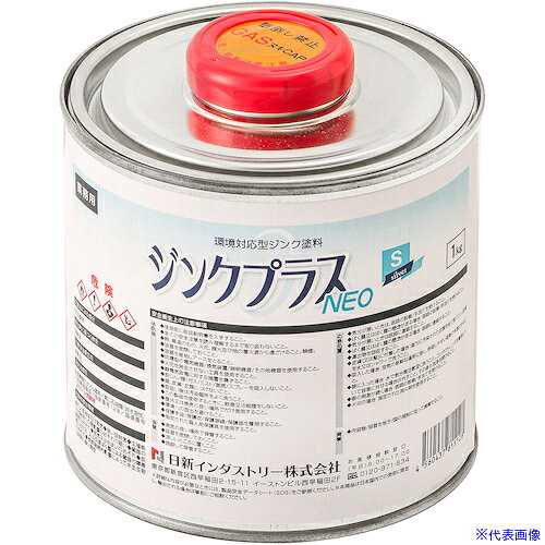 オレンジブック トラスコ中山　TRUSCONIS ジンクプラスネオS 1Kg 〔品番:PS002〕[ 注番:5819037]特長●「PRTR法」、「特化則」、「有機則」をクリアした環境対応型高濃度亜鉛末塗料です。●亜鉛粉末と亜鉛フレーク粉末の併用で緻密な塗膜を形成し、長期防錆が可能です。●1液形エポキシ系樹脂を使用しており、上塗りが可能です。●乾燥塗膜中亜鉛末含有量90%でシルバー仕上りです。●従来品「ジンクプラスS」の樹脂をエポキシ樹脂に変更したことにより、密着性、耐食性が向上しました。●※亜鉛含有率や仕上がり色、使い勝手等は変更ございません。用途●亜鉛めっき鋼材の溶接跡、切断面、穴あけ加工、亜鉛のタレ、キズ、不めっき箇所などの錆止め補修。●めっき槽に入らない大型構造物や、熱歪のでる薄物への亜鉛めっきの代替。●鉄塔船舶、橋梁、電気設備などの古くなって錆の出始めた亜鉛めっきの延命補修塗装。●鉄鋼材の長期防錆に。●環境対応が求められる作業現場に最適です。仕様●色：シルバーグレー●容量(kg)：1●使用温度範囲(℃)：気温5℃以上、湿度85%以下●容器タイプ：塗料缶●亜鉛含有量(％)：90●タイプ：ハケ塗り●摘要：PRTR法・特化則・有機則に非該当の環境配慮型ジンクリッチペイント。亜鉛含有率90％のシルバーグレー色で、色調と防錆力の最適バランスを実現。1液エポキシ系で密着性に優れ、溶接跡や切断面などの補修から大型構造物への亜鉛めっき代替まで幅広く対応します。仕様2●乾燥塗膜中の亜鉛含有率：90%●乾燥時間：指触乾燥20分(23℃)●塗面積：1.6平方メートル●推奨膜厚80μm●PRTR法：非該当●特化則(特定化学物質障害予防規則)：非該当●有機則(有機溶剤中毒予防規則)：非該当●耐熱温度(塗布乾燥後)：180℃●使用温度範囲：気温5℃以上(湿度85%以下)材質/仕上●主成分：亜鉛粉末、亜鉛フレーク粉末、アルミペースト、エポキシ樹脂、溶剤、添加剤セット内容/付属品注意●缶底部に沈殿物がないことを確認できるまで十分撹拌してから使用してください。●詳細な内容が必要なときには、安全データシート（SDS）をご参照ください。原産国（名称）日本JANコード4560437815128本体質量1160gオレンジブック トラスコ中山　TRUSCONIS ジンクプラスネオS 1Kg 〔品番:PS002〕[注番:5819037][本体質量：1160g]《包装時基本サイズ：110×110×130》〔包装時質量：1200g〕分類》化学製品》化学製品》防錆剤☆納期情報：メーカー取り寄品（弊社より発送）