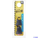 ■axis タフにめくれる指サック 極 M 064706(5820538)