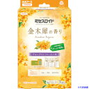 ■白元 ミセスロイドウォークインクローゼット用3個入 1年防虫 金木犀の香り 126650(5840037)