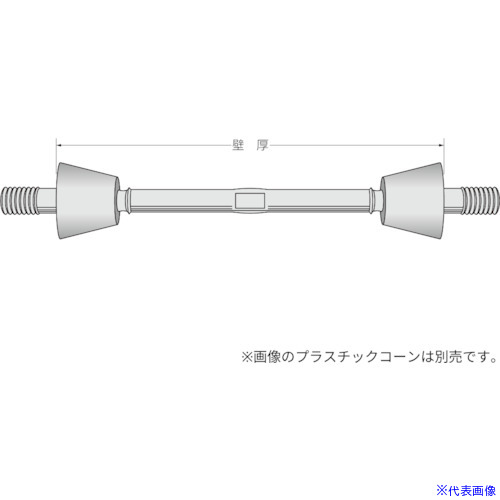 オレンジブック トラスコ中山　TRUSCOコンドーテック (A)セパレーター 3/8 B 250 50本入 〔品番:093A2B0250〕[ 注番:5893598]特長●型枠どうしの間隔を保持します。仕様●ねじの呼び：W3/8●長さ(mm)：250●適合壁厚（mm）：250仕様2●両面打ち放し用。材質/仕上セット内容/付属品注意●別途Pコンが必要となります。原産国（名称）日本JANコード本体質量4.6kgオレンジブック トラスコ中山　TRUSCOコンドーテック (A)セパレーター 3/8 B 250 50本入 〔品番:093A2B0250〕[注番:5893598][本体質量：4.6kg]分類》金物・建築資材》建築資材》型枠関連用品☆納期情報：オレンジブック掲載以外でメーカー直送品【法人限定＝会社名ご記入お願い致します。】