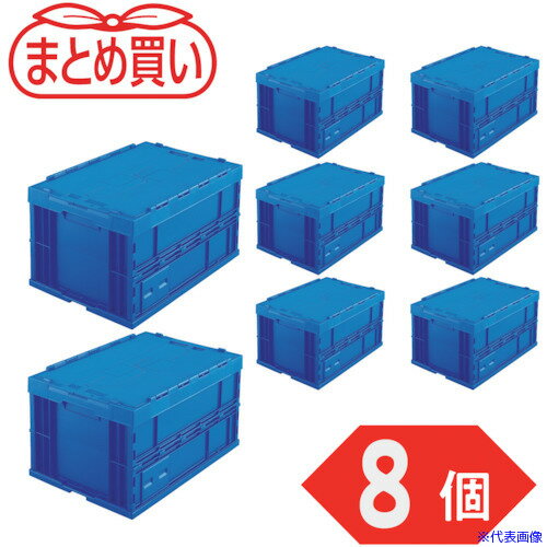 ■TRUSCO 【まとめ買い】オリコン 折りたたみコンテナフタ付 75L ダークブルー 8個 TRF75BDB8P(5903070)