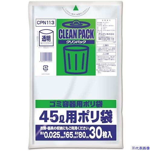 ■オルディ クリンパック 45L 0.025mm 透明 30P CPN113(5919727)×25[送料別途見積り][法人・事業所限定][掲外取寄]