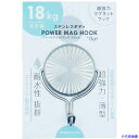 ■mitsuya ステンレスパワーマグフック18kg PMHSUS18(5927268)