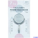 ■mitsuya ステンレスパワーマグフック7kg PMHSUS7(5927272)