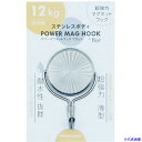 ■mitsuya ステンレスパワーマグフック12kg PMHSUS12(5927291)