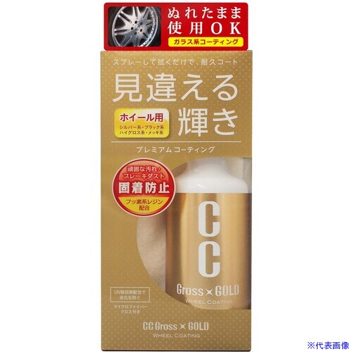 オレンジブック トラスコ中山　TRUSCOProStaff CCグロスゴールド ホイールコーティング 〔品番:S128〕[ 注番:5943081]特長●ブラック・シルバー・メッキ・ハイグロス等、幅広いホイール塗装に使用可能です。仕様●容量(ml)：200仕様2●紫外線による劣化を防ぐUV吸収剤配合材質/仕上セット内容/付属品注意原産国（名称）日本JANコード4975163693023本体質量340gオレンジブック トラスコ中山　TRUSCOProStaff CCグロスゴールド ホイールコーティング 〔品番:S128〕[注番:5943081][本体質量：340g]分類》手作業工具》車輌整備用品》車輌用コーティング剤☆納期情報：オレンジブック掲載以外でメーカー直送品（送料元払い）【法人限定＝会社名ご記入お願い致します。】※北海道・沖縄・離島は運賃別途商品も含む